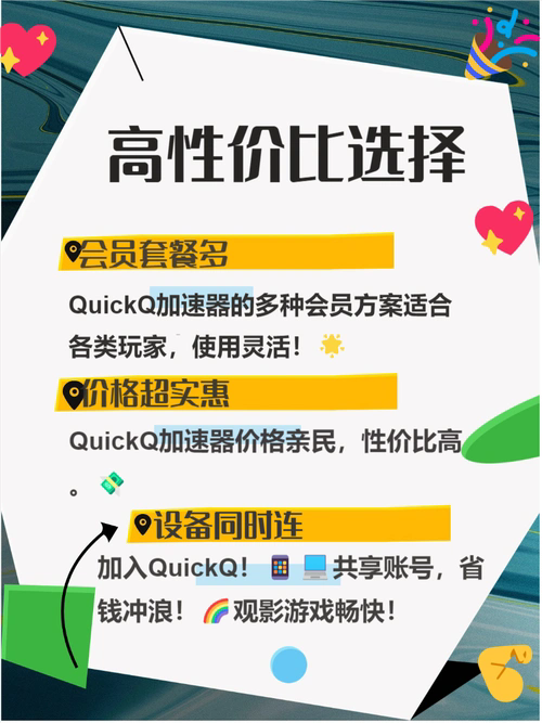 QuickQ 使用是否支持智能测速