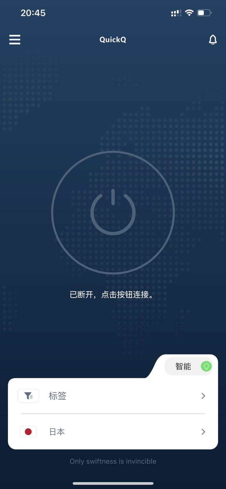 如何优化QuickQ加速器的连接质量？