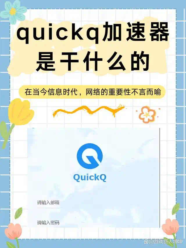 QuickQ 使用是否支持全局模式