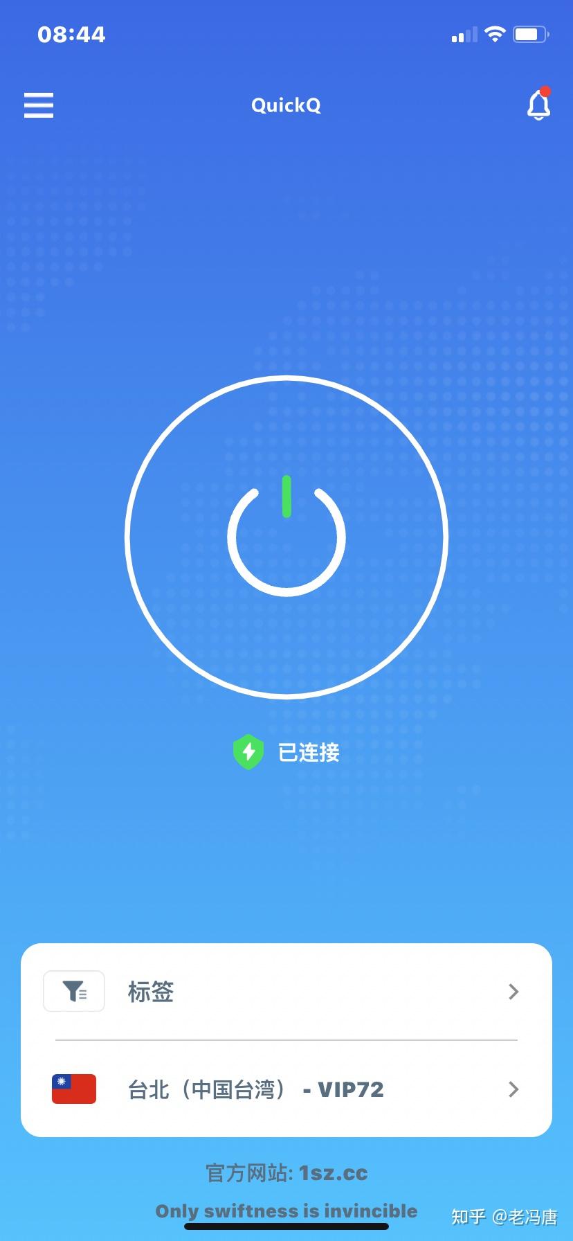 QuickQ加速器如何保护我的隐私？