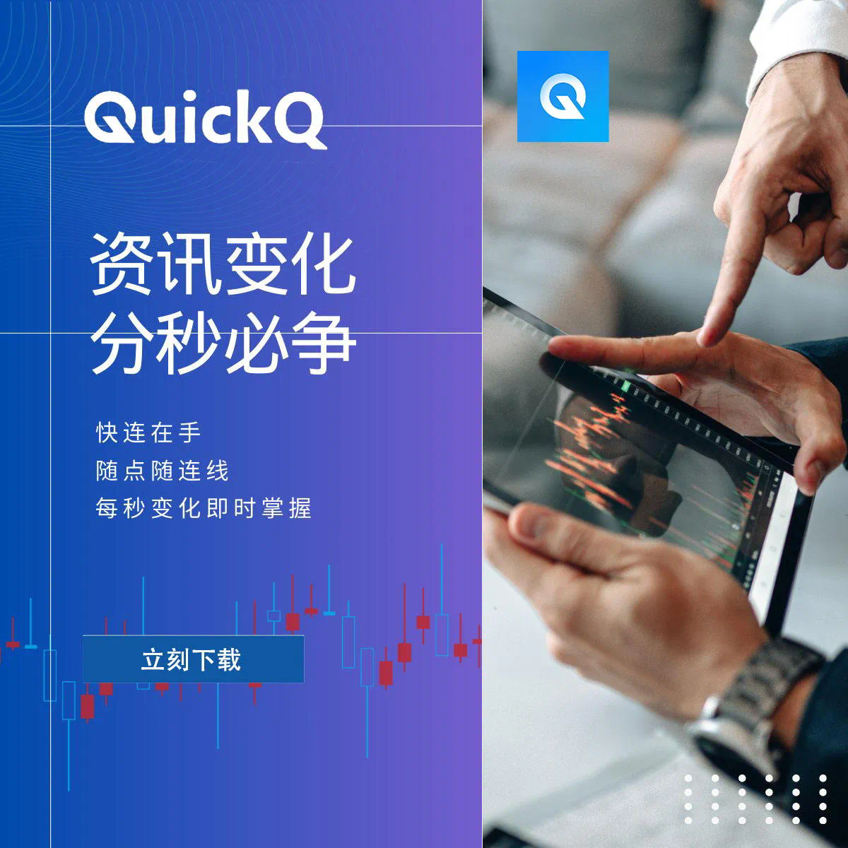 QuickQ加速器如何保护我的隐私？