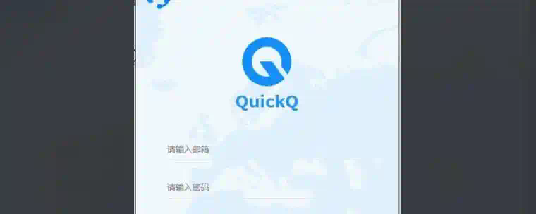 QuickQ如何申请退款？